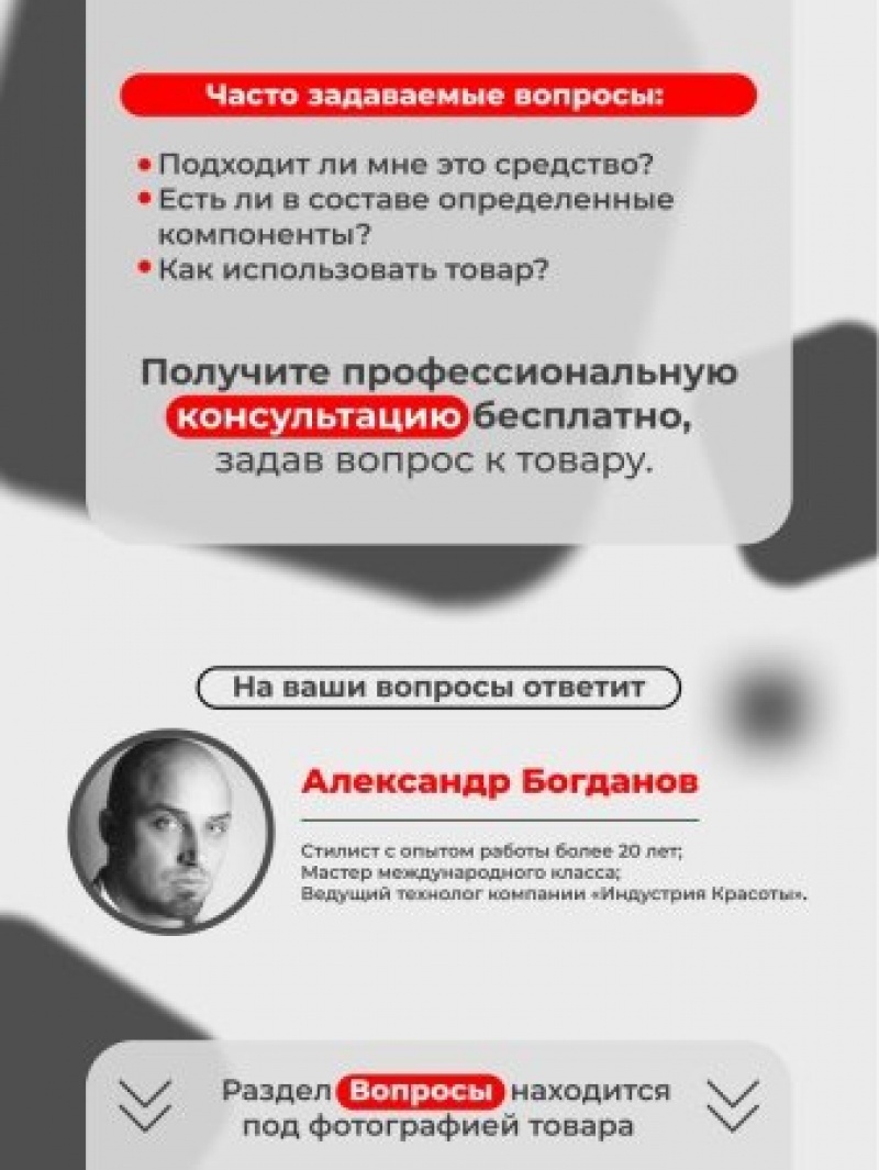 ELGON MAN Шампунь для волос стимулирующий против выпадения Stimolante 250мл