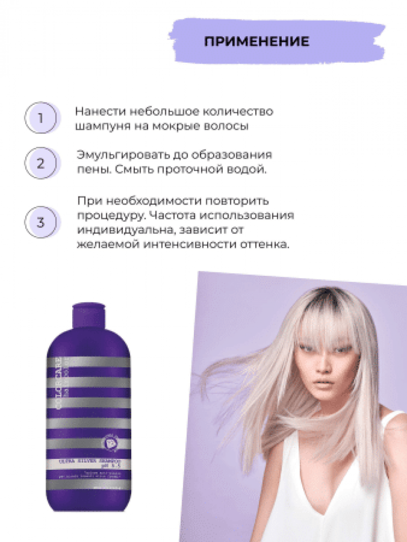 ELGON COLORCARE SILVER ULTRA Шампунь для волос анти-желтый экстра pH 5,5 1000мл