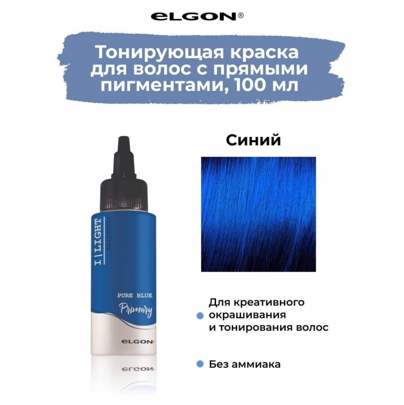 ELGON I LIGHT Краска для волос прямого действия 100мл