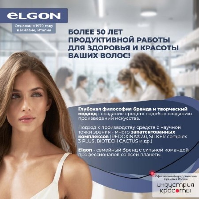 Elgon Primaria Шампунь для ежедневного использования Bioquotidiano 1000мл