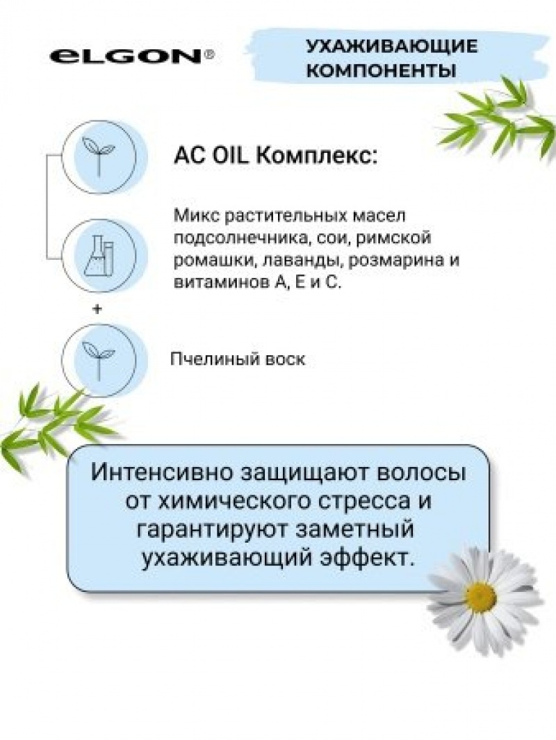 ELGON DECOLOR Крем обесцвечивающий для волос I BLONDE CREAM BLEACH 500гр